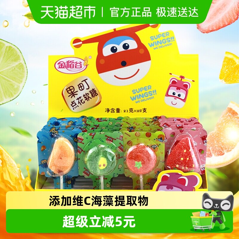 金稻谷糖果水果维C棒棒糖儿童小零食散装什锦多口味QQ软糖果喜糖