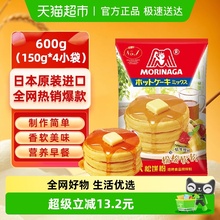 【包邮】日本进口森永松饼粉600g华夫饼雪媚娘懒人预拌粉营养早餐