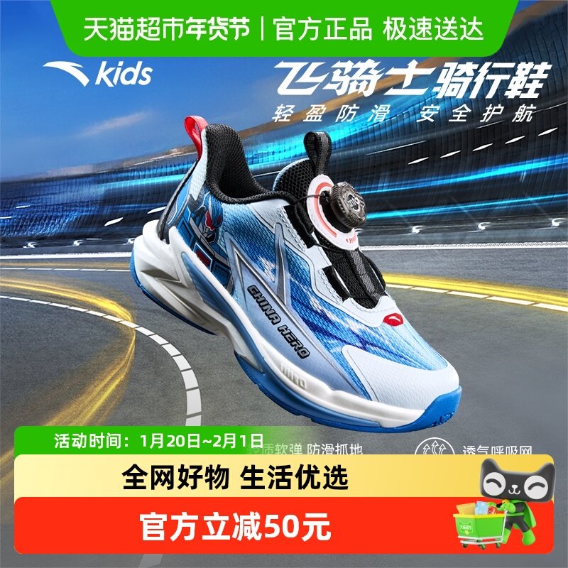 安踏儿童男童飞骑士平衡车鞋2025秋季新款小童跑鞋纽扣运动鞋专业,童鞋/婴儿鞋/亲子鞋,运动鞋,淘宝优惠券,粉丝福利购,淘宝优惠卷