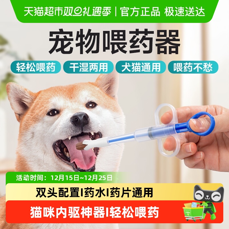 比亿奇猫咪狗狗幼猫吃药喂药器