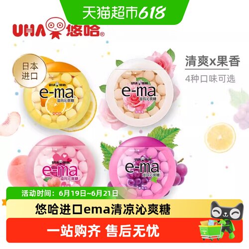 UHA悠哈进口ema溢玛果香接吻糖