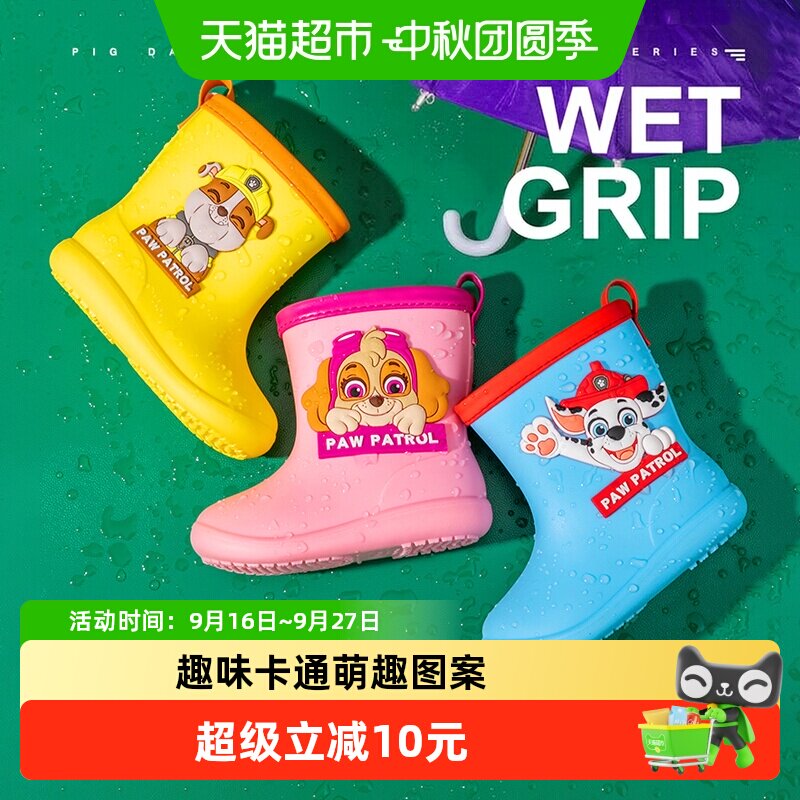 猪爸爸儿童雨靴汪汪队防滑舒适图片