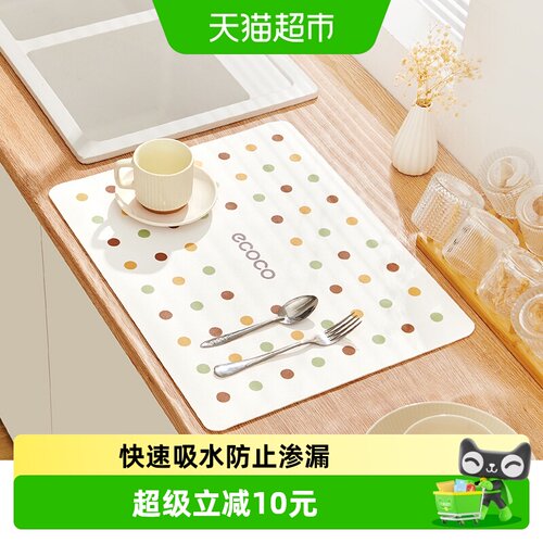 ecoco硅胶强吸水洗碗槽垫卷曲