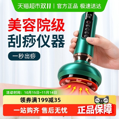热销爆款&电动经络刮痧仪神器