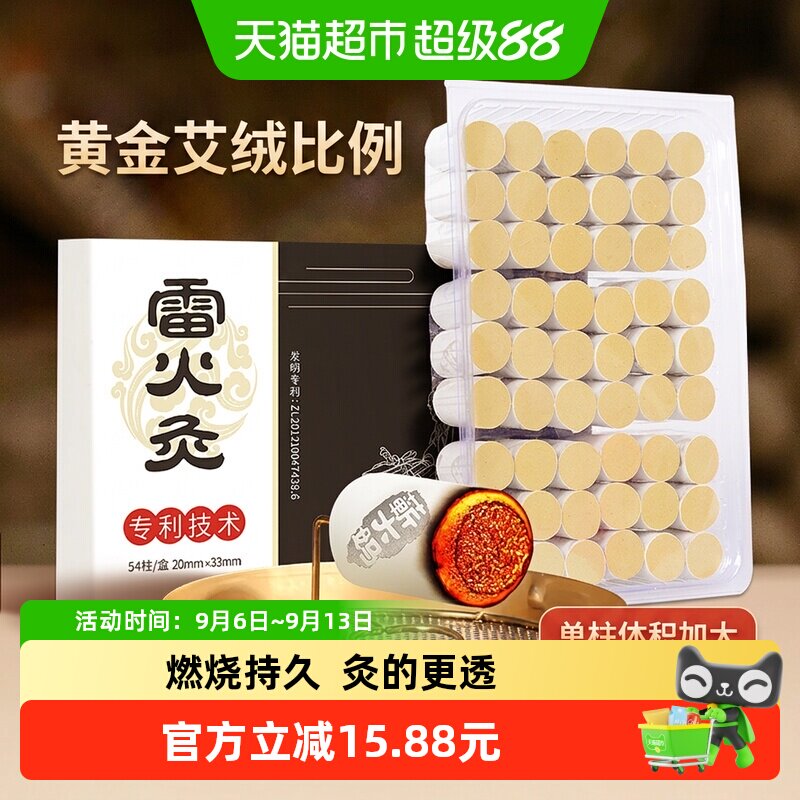 蕲大妈艾柱纯艾正品非十年陈无烟加大加粗雷火艾灸柱短艾条粒艾段