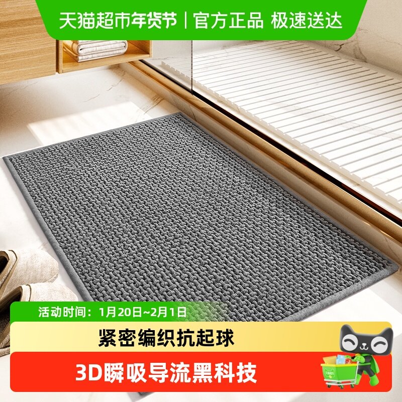 大江浴室地垫卫生间脚垫洗手间厕所门口吸水地巾垫子,居家布艺,家用脚垫,淘宝优惠券,粉丝福利购,淘宝优惠卷