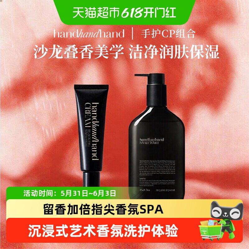 handhandhand香氛护手霜高级小众保湿润肤膏叁手香薰生日礼物