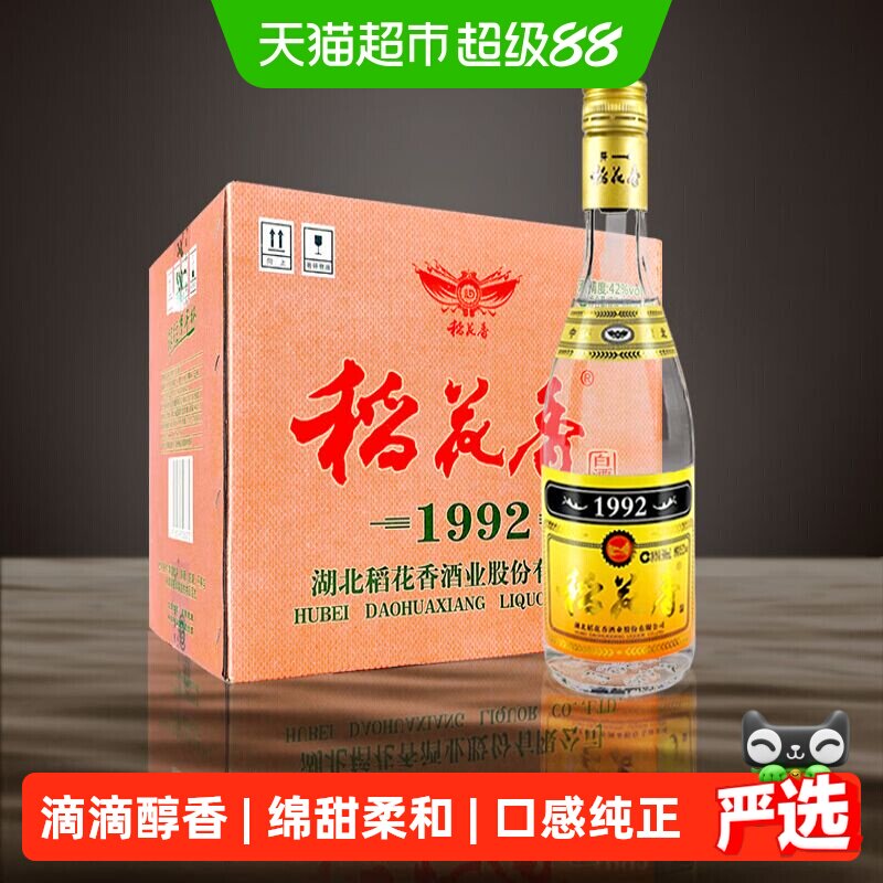 稻花香42度传承经典500ml*12瓶图片
