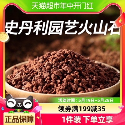 史丹利火山石颗粒铺面石