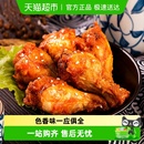 三只松鼠奥尔良小鸡腿鸡肉网红休闲零食小吃熟食食品