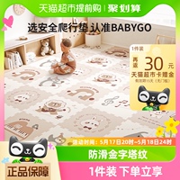 BABYGO爬行垫加厚婴儿客厅无味宝宝拼接地垫家用折叠爬爬垫游戏垫