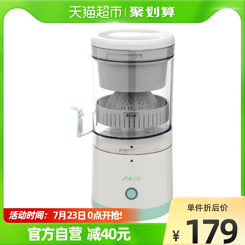 美之扣榨汁机汁渣分离家用多功能小型便携橙子果汁原汁电动橙汁机