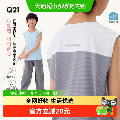 Q21儿童速干吸湿透气夏季背心
