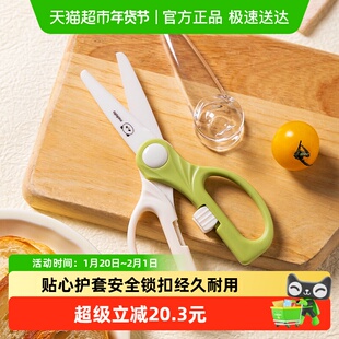 摩登主妇陶瓷辅食小剪刀食品级儿童婴儿宝宝专用厨房便捷食物剪刀