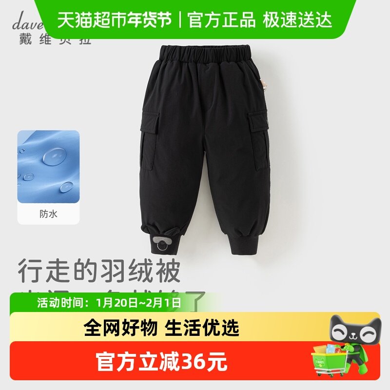 戴维贝拉儿童羽绒裤2025冬装新款男童休闲防泼水保暖长裤束脚裤,童装/婴儿装/亲子装,羽绒裤,淘宝优惠券,粉丝福利购,淘宝优惠卷