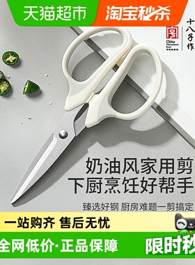 十八子作家用剪刀不锈钢家居办公剪刀厨房剪快递剪刀文具剪