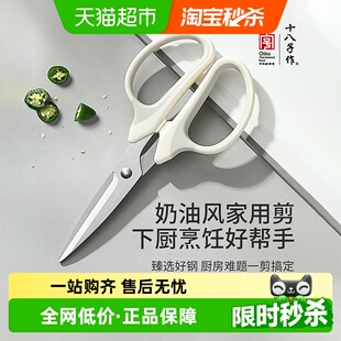 十八子作家用剪刀不锈钢家居办公剪刀厨房剪快递剪刀文具剪