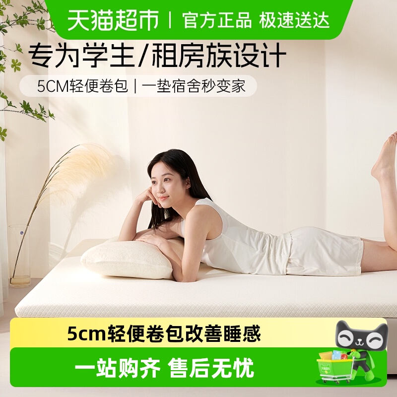 舒达多功能海绵薄垫5cm软硬适中