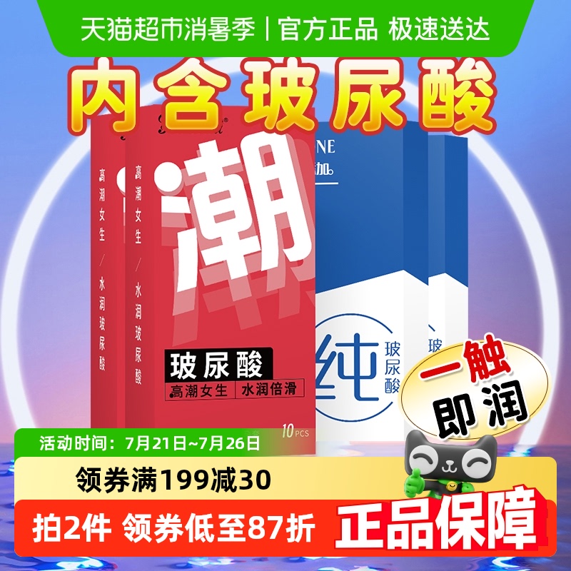 菲罗尼亚零添加高纯度避孕套
