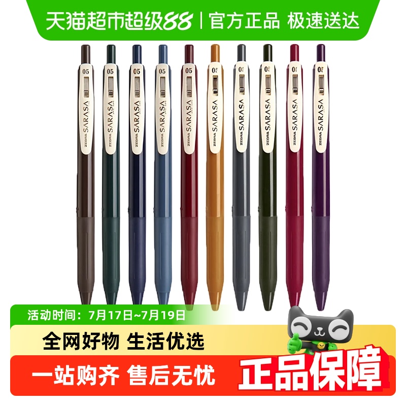 日本zebra斑马笔jj15复古