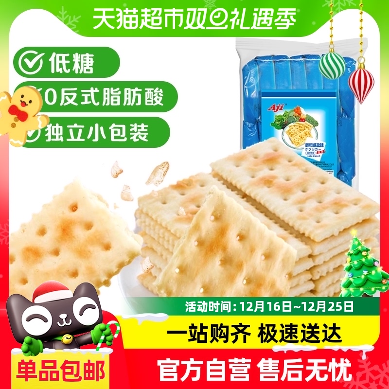 Aji低糖苏打饼干酵母减盐味早代餐咸薄脆小吃孕妇休闲儿童零食