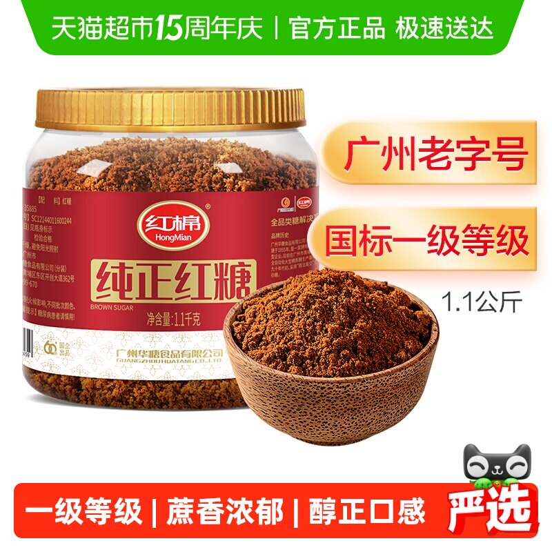 红棉商用纯正红糖老红糖月子甘蔗土红糖