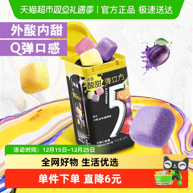5无糖大瓶混合味口香糖30g×1瓶