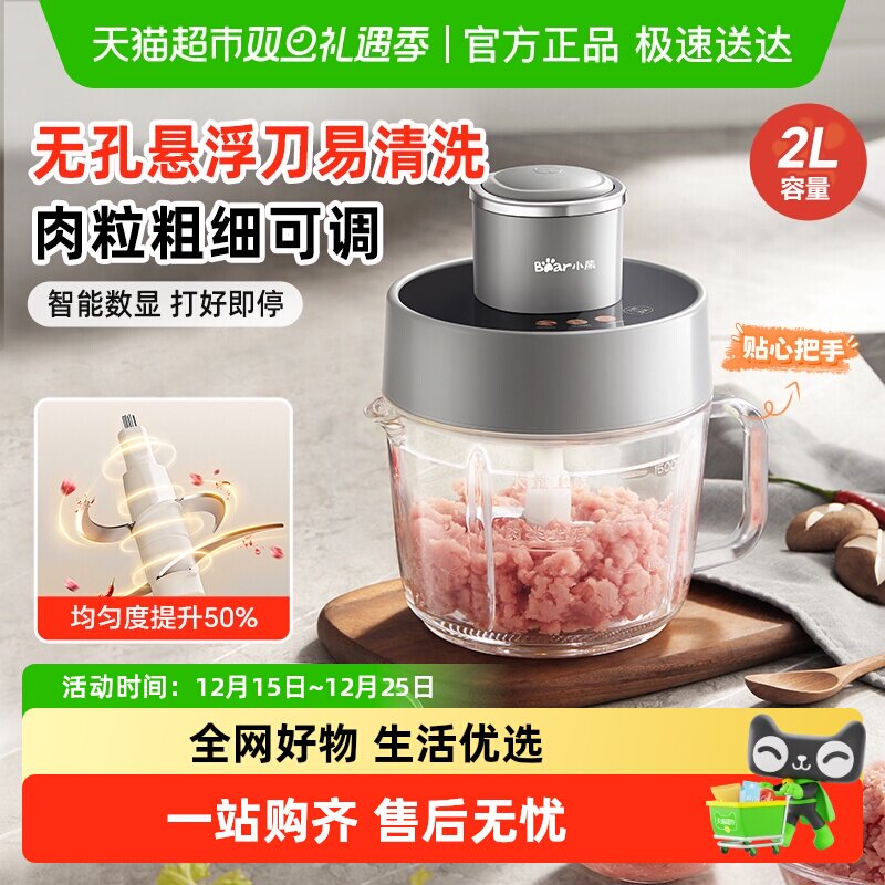 小熊绞肉机家用小型电动切碎机多功能料理机绞肉馅蒜蓉新款碎肉机