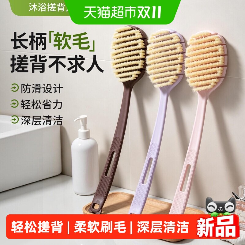 家用沐浴刷洗澡刷子长柄后背搓澡神器搓背身体刷长柄按摩刷清洁刷