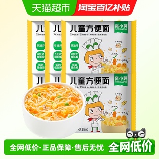 窝小芽方便面饼儿童营养早餐速食营养鸡蛋面65g 6袋