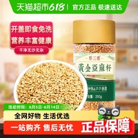 野三坡熟黃金亞麻籽250g
