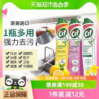 联合利华cif晶杰多功能清洁乳剂厨房油烟机不锈钢小白鞋清洁膏