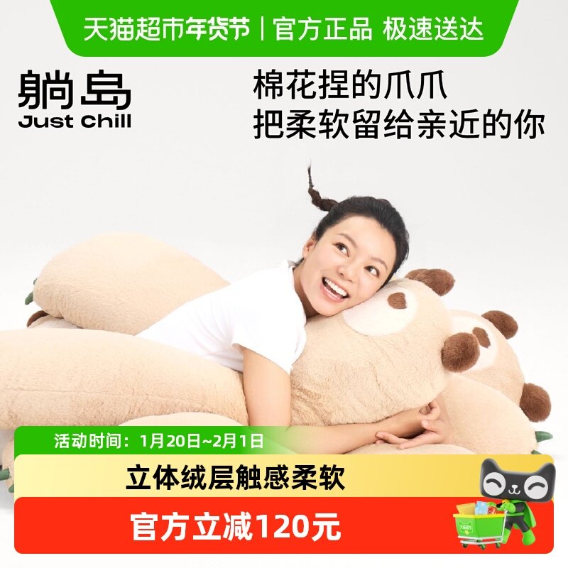 躺岛熊抱夹夹枕女生睡觉专用抱枕卧室床上靠枕靠垫午睡神器夹腿枕,床上用品,枕头/枕芯,淘宝优惠券,粉丝福利购,淘宝优惠卷