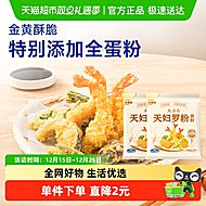 加点滋味日式天妇罗粉100g*4袋