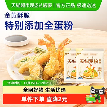 加点滋味日式天妇罗粉100g*4袋