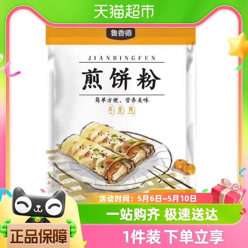 煎饼蔬菜蔬菜煎饼果子烙饼预制粉