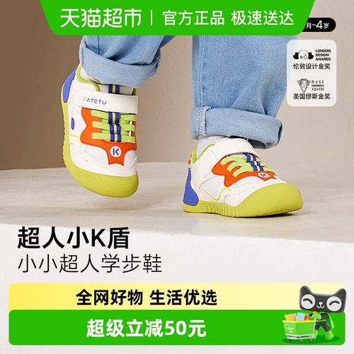 秋季防滑耐磨室内学步鞋卡特兔