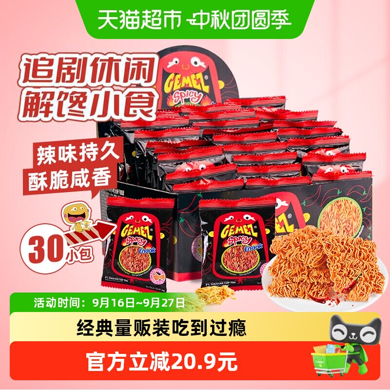 印尼GEMEZ进口小鸡面图片