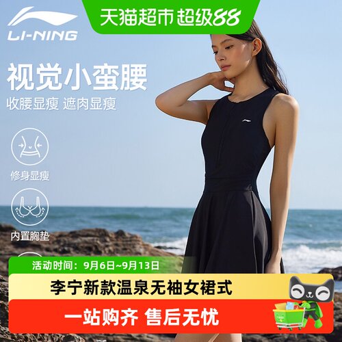 李宁新款温泉无袖女裙式连体泳衣