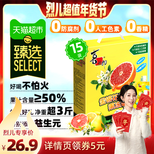 【烈儿超值年货节】臻选喜之郎礼盒金银花柚子汁可吸的果冻爽15支