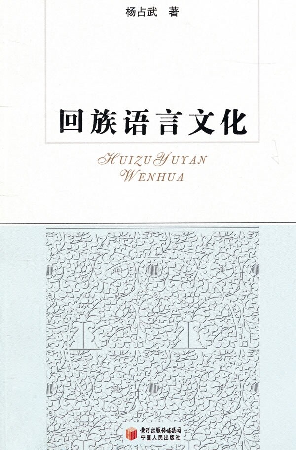 【正版现货】 政治变迁中的与制度(精) 杨光斌 中央编译