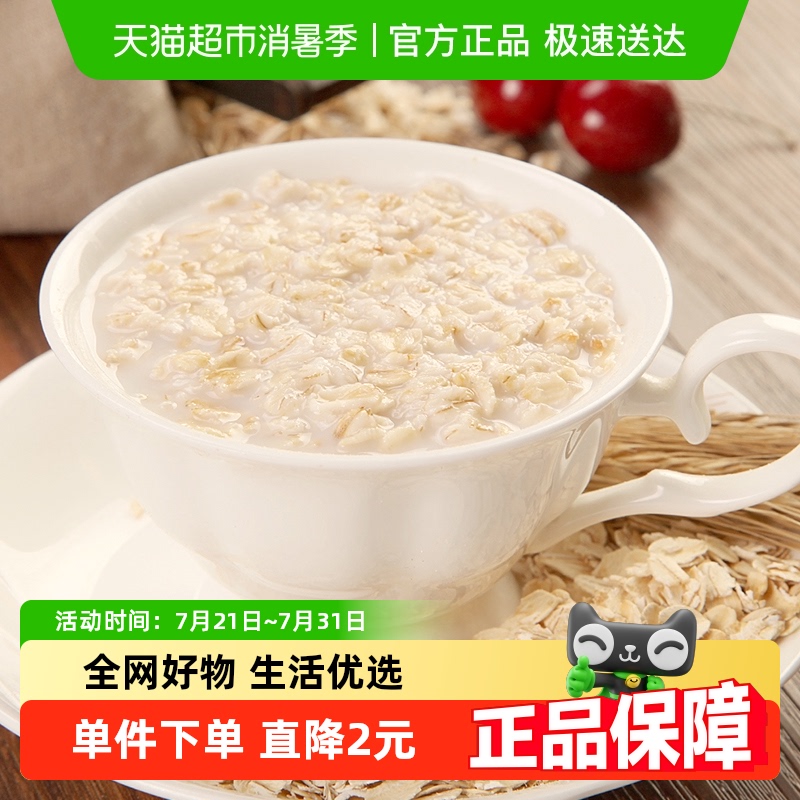 包邮福事多高纤燕麦片