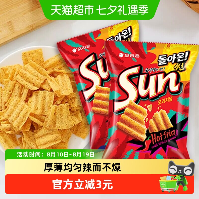 韩国进口Orion好丽友太阳辣味玉米片大波浪薯片休闲膨化小零食