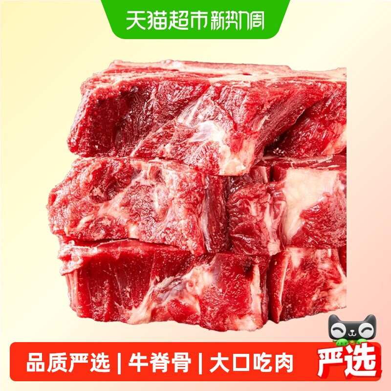 天海藏原切牛脊骨贴骨牛蝎子牛肉含量40%-45% 澳洲/新西兰
