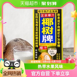 椰树椰汁正宗椰树牌1L*12盒/箱植物蛋白海南特产