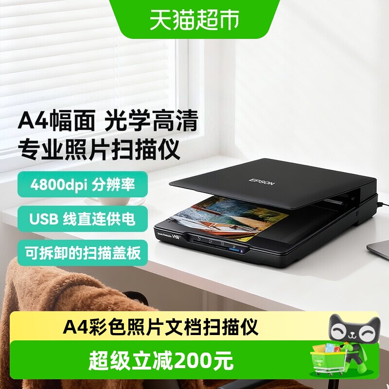 爱普生V19II扫描仪小巧高清时尚图片