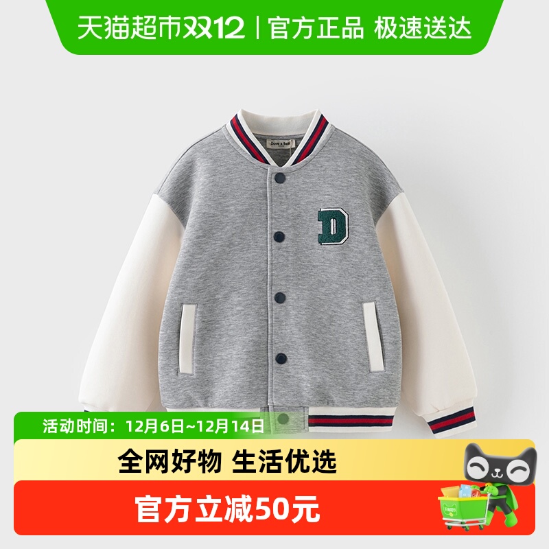 戴维贝拉男童针织外套上衣