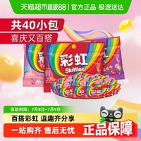 彩虹混合水果味糖果散裝喜糖