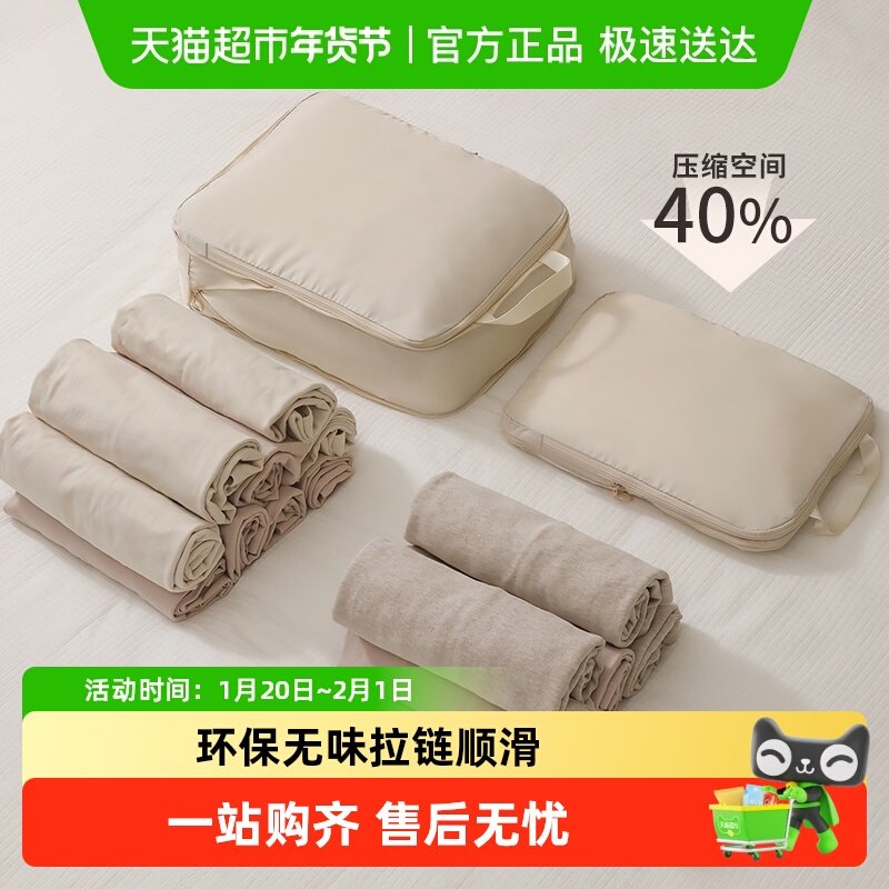 天纵旅行衣服收纳袋整理袋分装袋便携衣物行李箱衣服整理包大号,收纳整理,衣物收纳袋,淘宝优惠券,粉丝福利购,淘宝优惠卷
