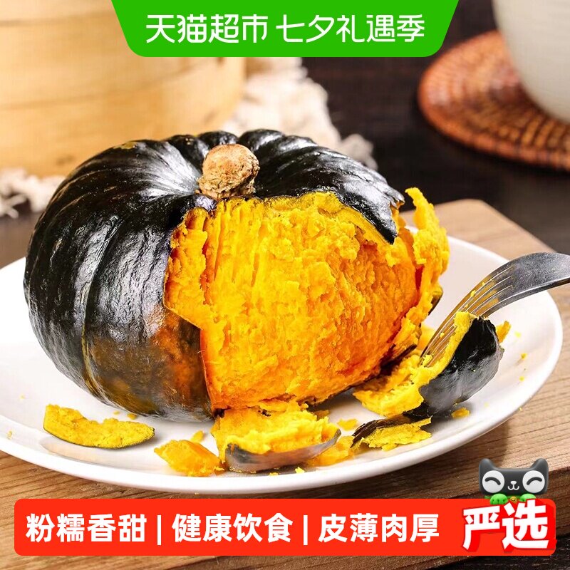 【瓜憨憨】贝贝南瓜正宗粉面香甜软糯可口健康粗粮板栗味南瓜 口瓜实拍商品图